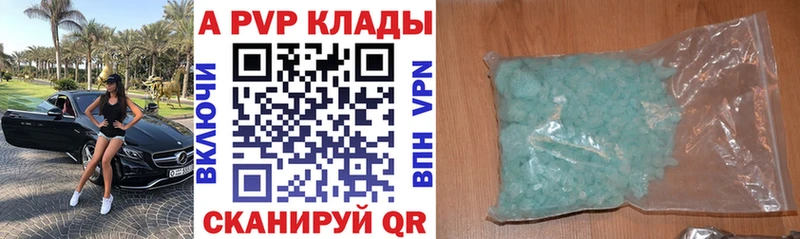 закладки  Зарайск  Alpha PVP Соль 