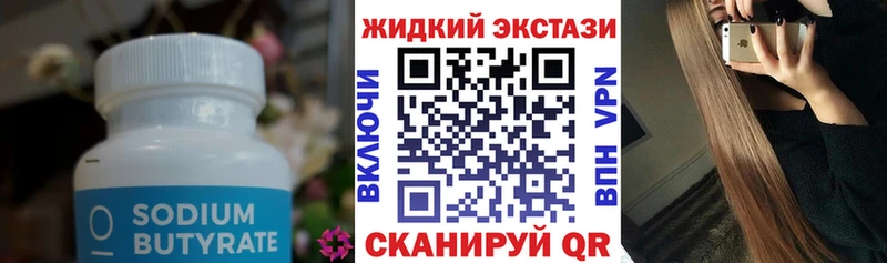 где найти наркотики Зарайск Бутират бутик