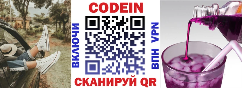 Кодеиновый сироп Lean напиток Lean (лин)  Зарайск 