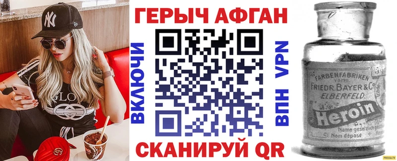 ГЕРОИН Heroin  Зарайск 